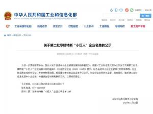 尼特再次獲評國家專精特新“小巨人”企業(yè)！