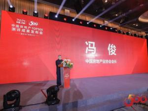 蟬聯(lián)榜**！尼特連續(xù)四年獲評500強(qiáng)地產(chǎn)**選供應(yīng)商！報(bào)疏一體化系統(tǒng)**選率**！
