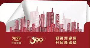 恭喜尼特連續(xù)五年獲評500強(qiáng)地產(chǎn)首選供應(yīng)商殊榮?。≈悄苁枭⑵奉愇涣邪袷祝。?！